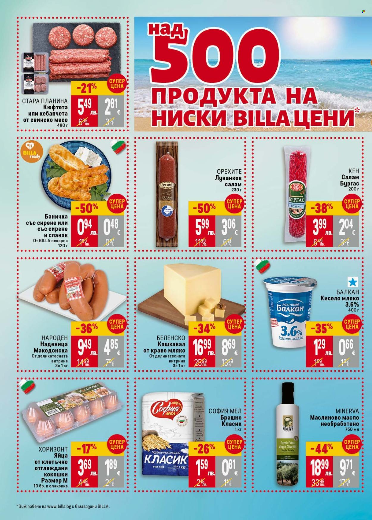 Брошура на BILLA - 14.08.2025 - 20.08.2025. Страница 2