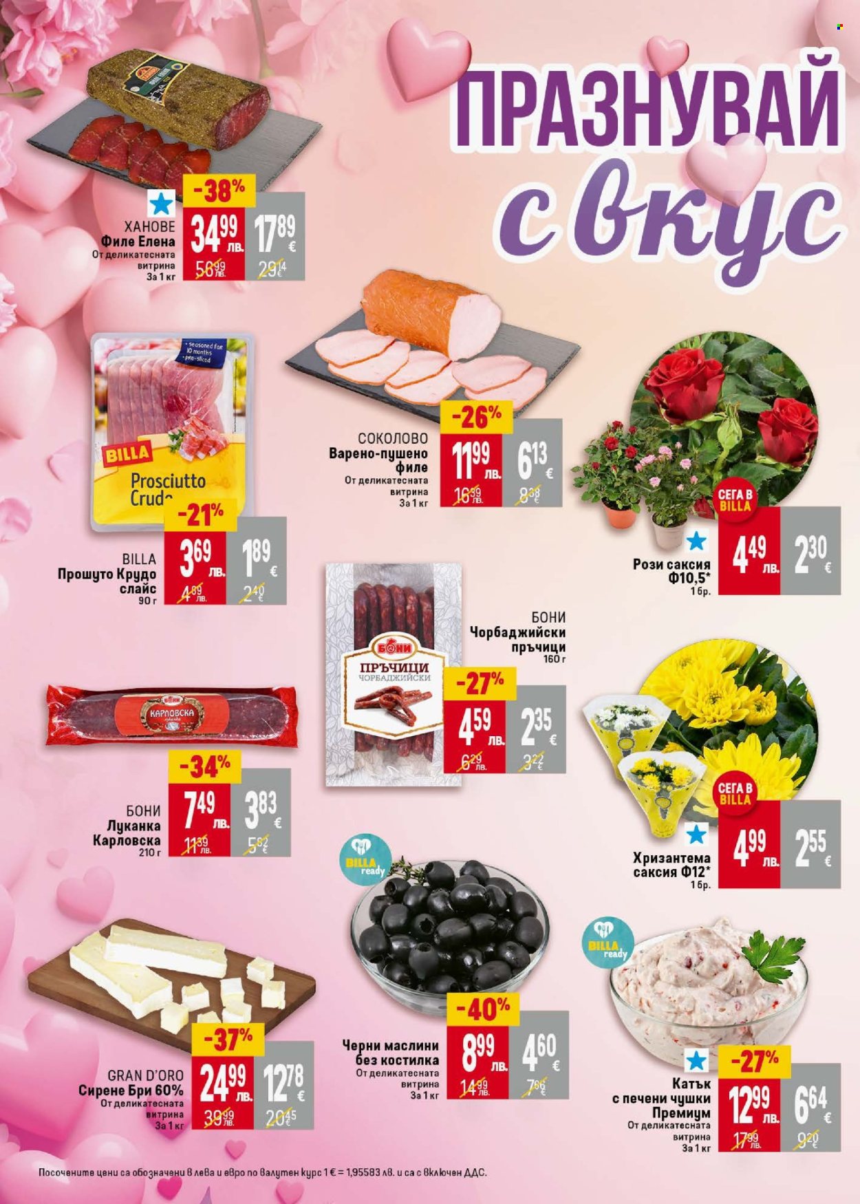 Брошура на BILLA - 14.08.2025 - 20.08.2025. Страница 6