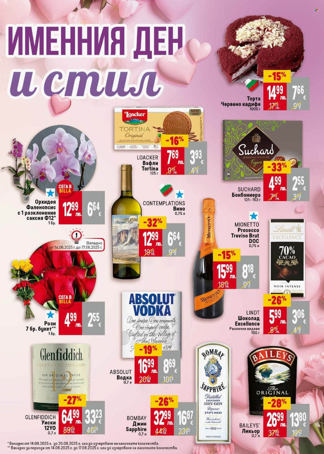 Брошура на BILLA - 14.08.2025 - 20.08.2025. Страница 7