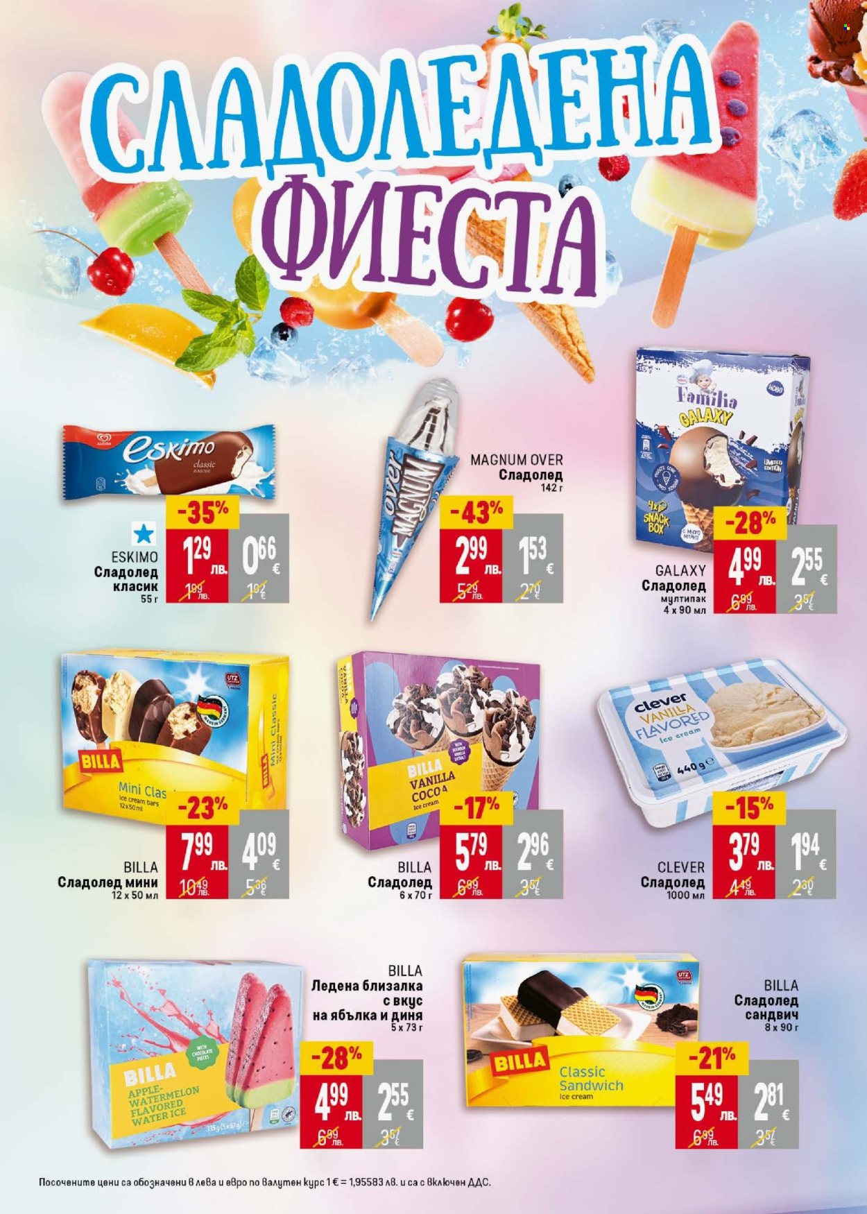Брошура на BILLA - 14.08.2025 - 20.08.2025. Страница 20