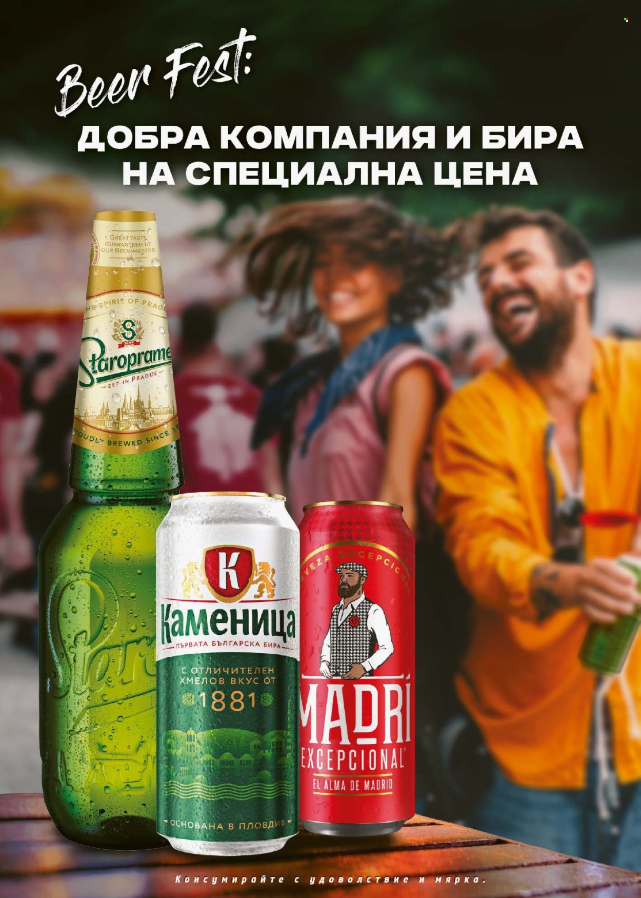 Брошура на BILLA - 14.08.2025 - 20.08.2025. Страница 37