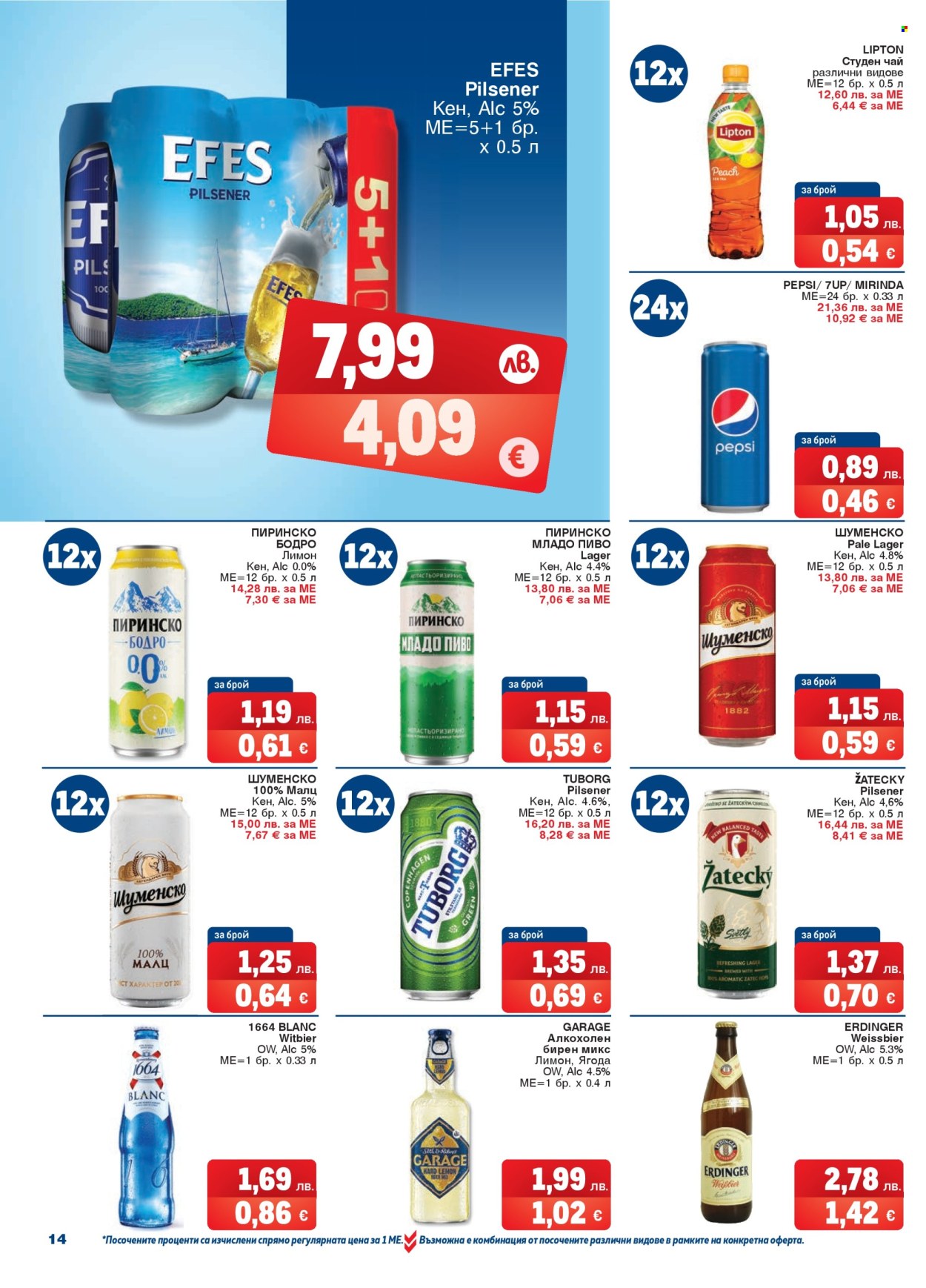 Брошура на МЕТРО - 14.08.2025 - 27.08.2025. Страница 14