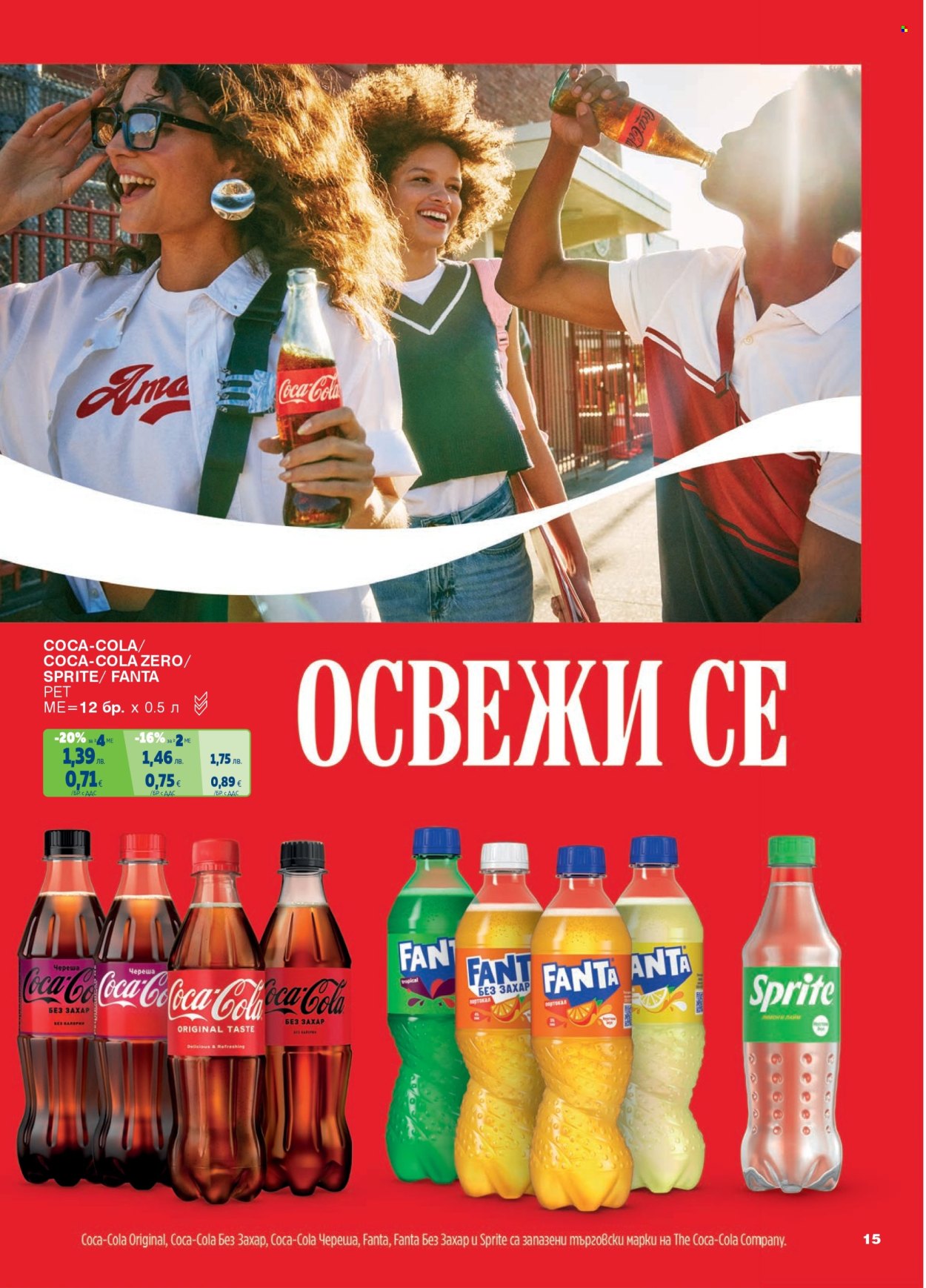 Брошура на МЕТРО - 14.08.2025 - 27.08.2025. Страница 15