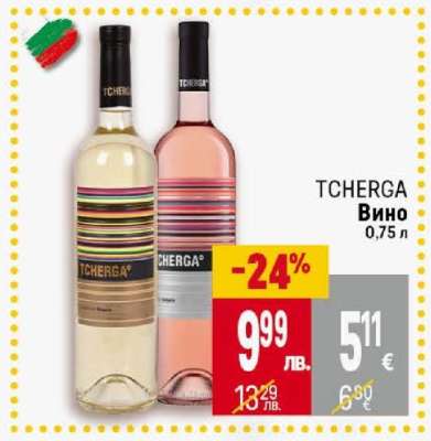 TCHERGA Вино