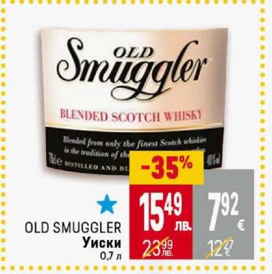Old Smuggler