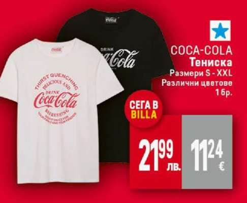COCA-COLA Тениска
