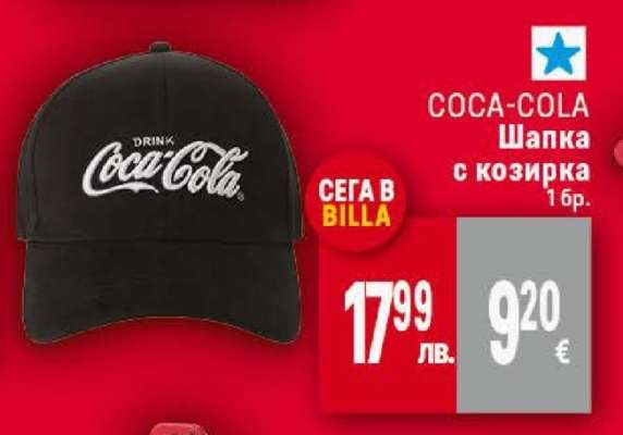 COCA-COLA Шапка с козирка