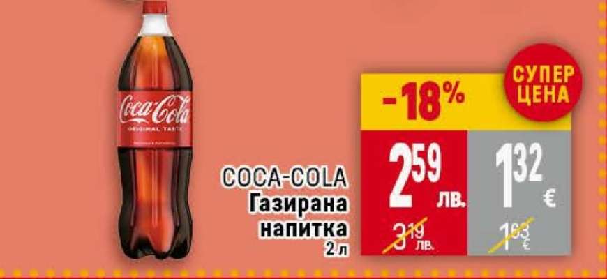 COCA-COLA Газирана напитка 2 л