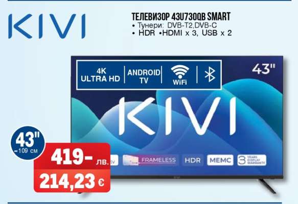 ТЕЛЕВИЗОР 43U7300B SMART