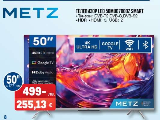 ТЕЛЕВИЗОР LED 50MUD7000Z SMART