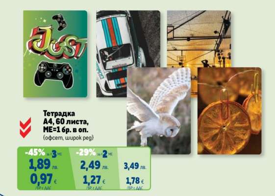 Тетрадка A4, 60 листа