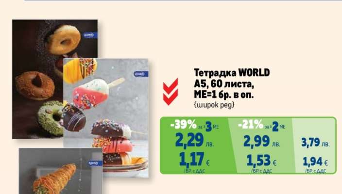 Тетрадка WORLD A5, 60 листа
