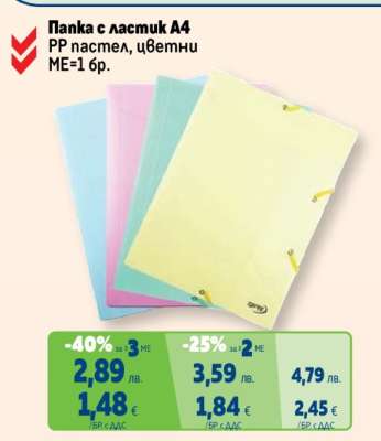 Папка с ластик A4