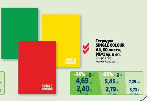 Тетрадка SINGLE COLOUR