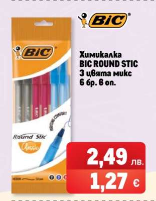 Химикалка BIC ROUND STIC