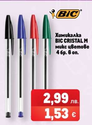 Химикалка BIC CRISTAL M