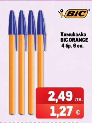 Химикалка BIC ORANGE