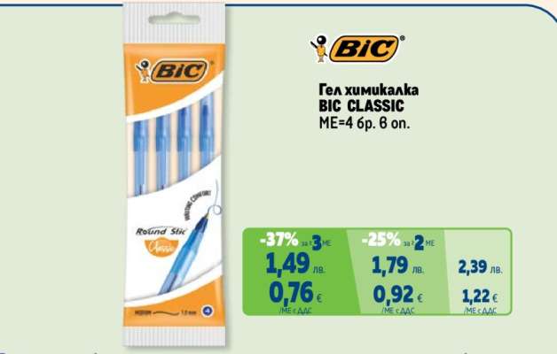 BIC CLASSIC