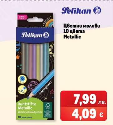 Цветни моливи 10 цвята Metallic