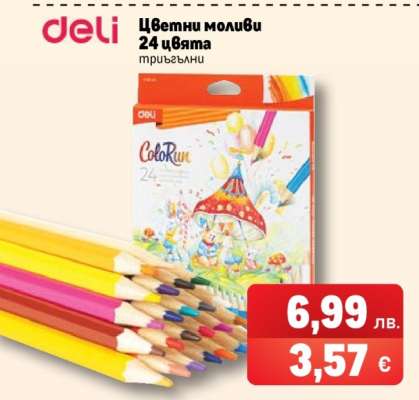 Цветни моливи 24 цвята