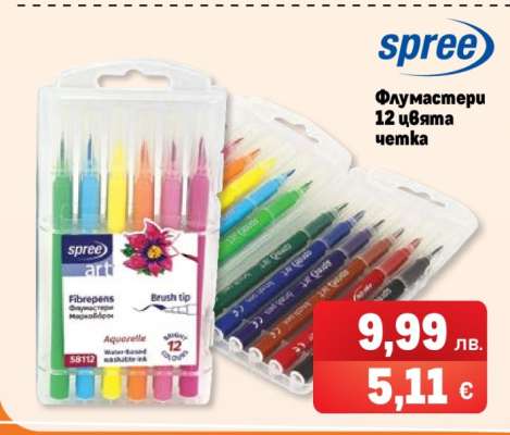 Флумастери 12 цвята четка