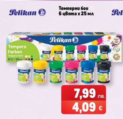 Темперни бои Pelikan
