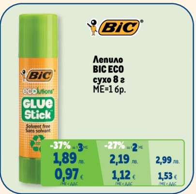 Лепило BIC ECO сухо 8 г
