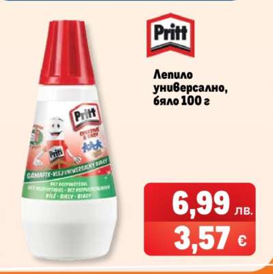 Лепило универсално, бяло 100 г
