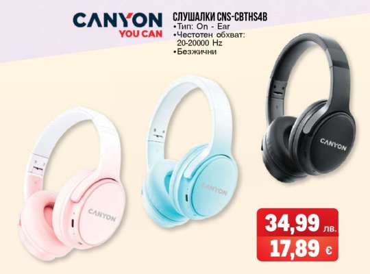 СЛУШАЛКИ CNS-CBTHS4B