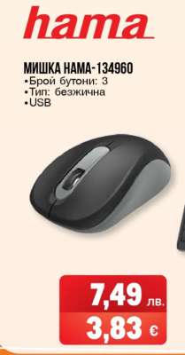 МИШКА HAMA-134960
