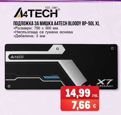 ПОДЛОЖКА ЗА МИШКА A4TECH BLOODY BP-50L XL