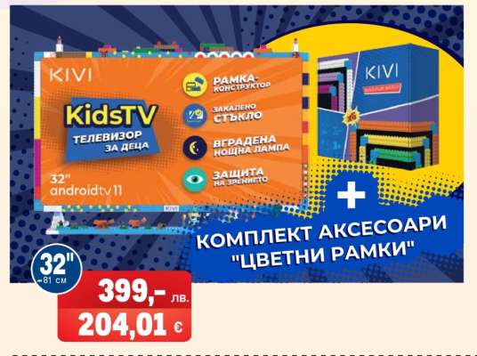 KIVI KidsTV