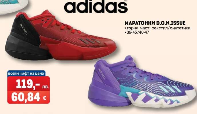 МАРАТОНКИ D.O.N. ISSUE