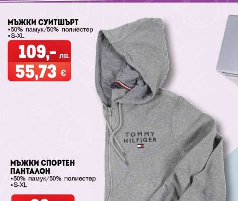 Мъжки суитшърт
