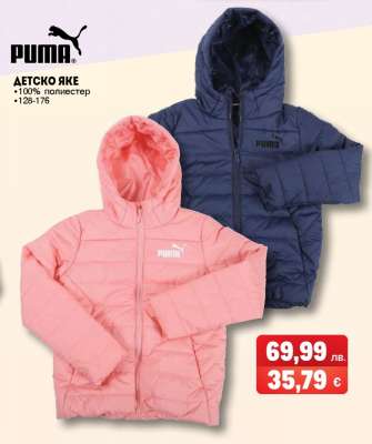 Детско яке Puma