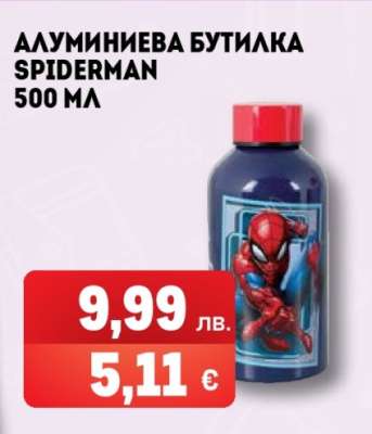 АЛУМИНИЕВА БУТИЛКА SPIDERMAN