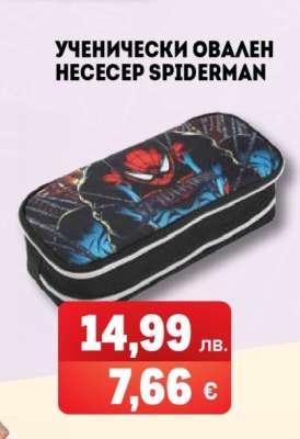 УЧЕНИЧЕСКИ ОВАЛЕН НЕСЕСЕР SPIDERMAN