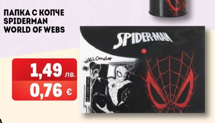 ПАПКА С КОПЧЕ SPIDERMAN WORLD OF WEBS