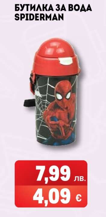 БУТИЛКА ЗА ВОДА SPIDERMAN