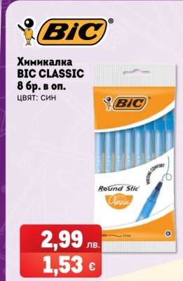 Химикалка BIC CLASSIC