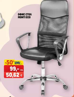 ОФИС СТОЛ MONTI ECO