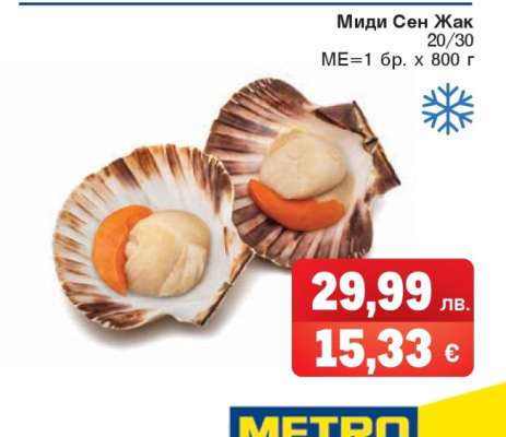 Миди Сен Жак