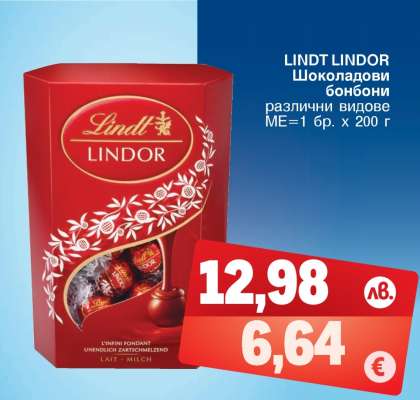 Lindt Lindor Шоколадови бонбони