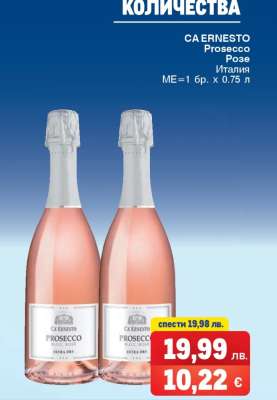 CA ERNESTO Prosecco Розе
