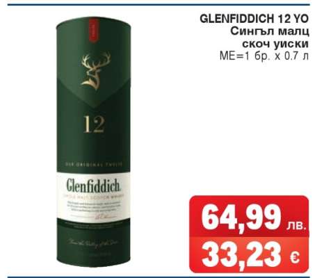 GLENFIDDICH 12 YO