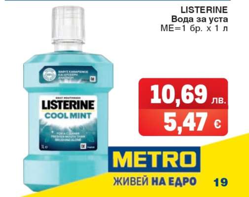 LISTERINE