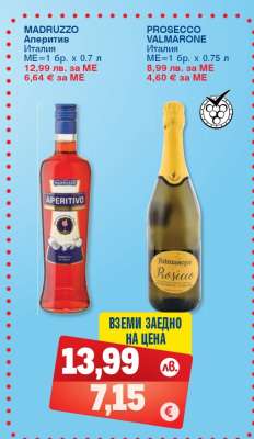 MADRUZZO Аперитив и PROSECCO VALMARONE