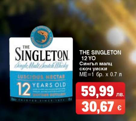 THE SINGLETON 12 YO