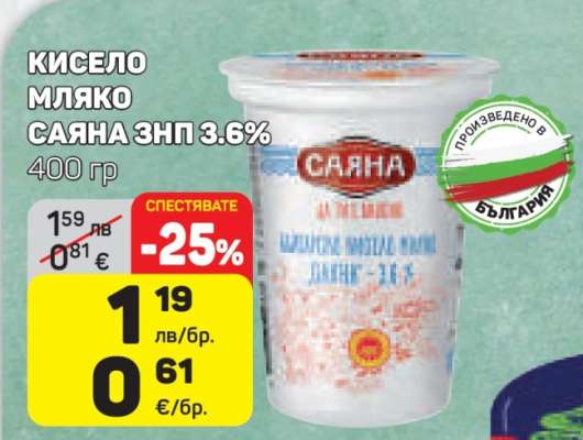КИСЕЛО МЛЯКО САЯНА ЗНП 3.6%