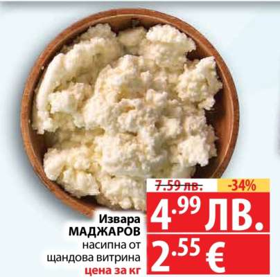 Извара МАДЖАРОВ